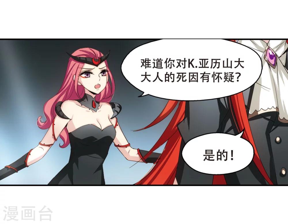 第270话 地下墓地35