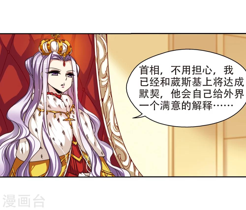 第193话 南柯一梦14