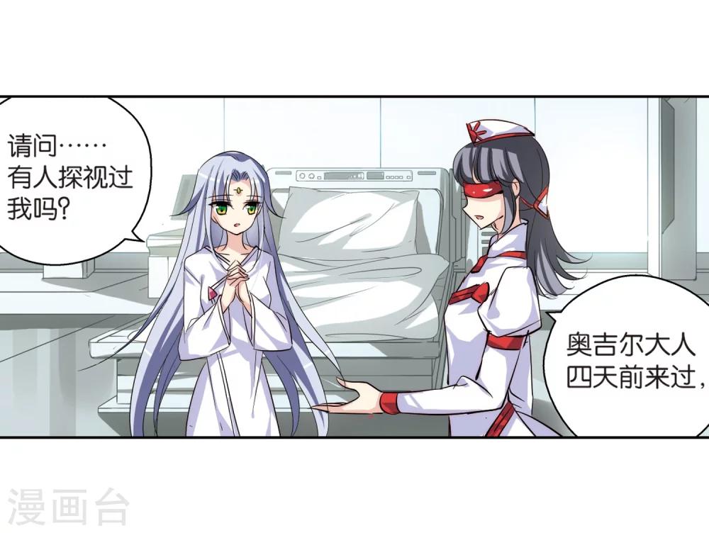 第140话 怀疑的种子215