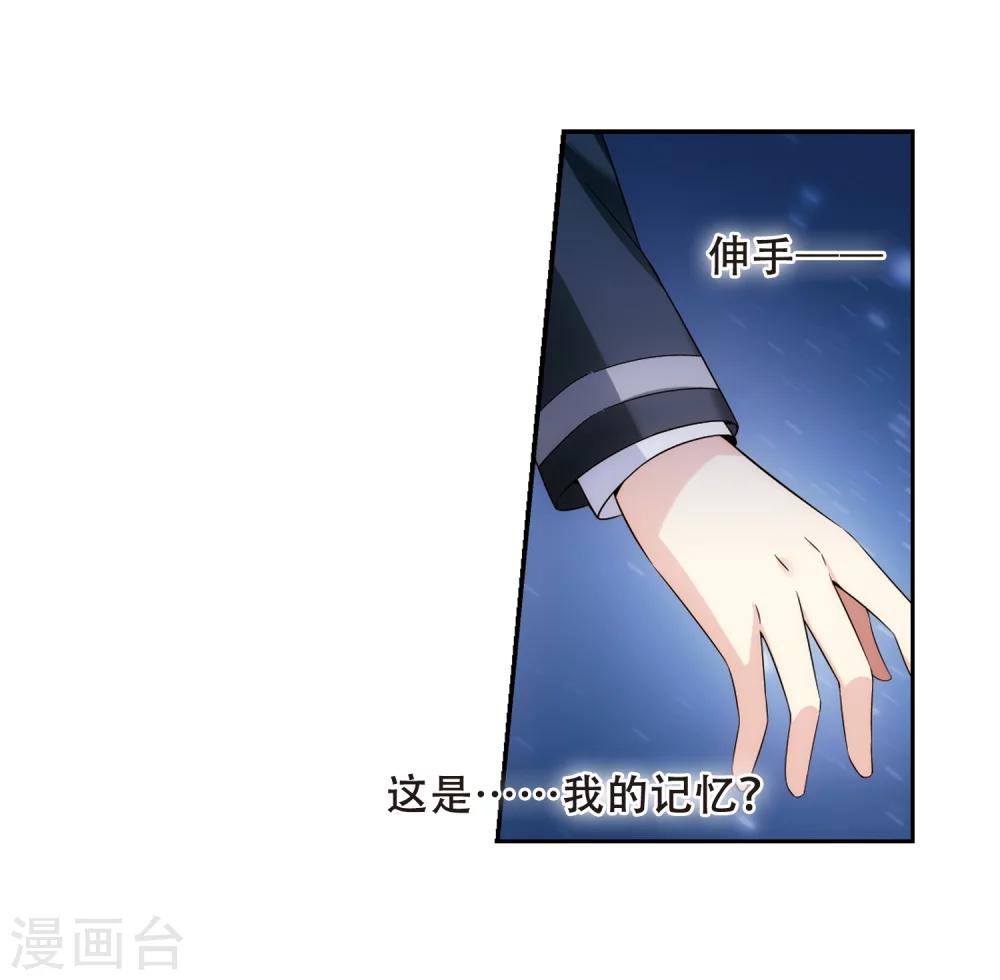 第488话 记忆碎片28
