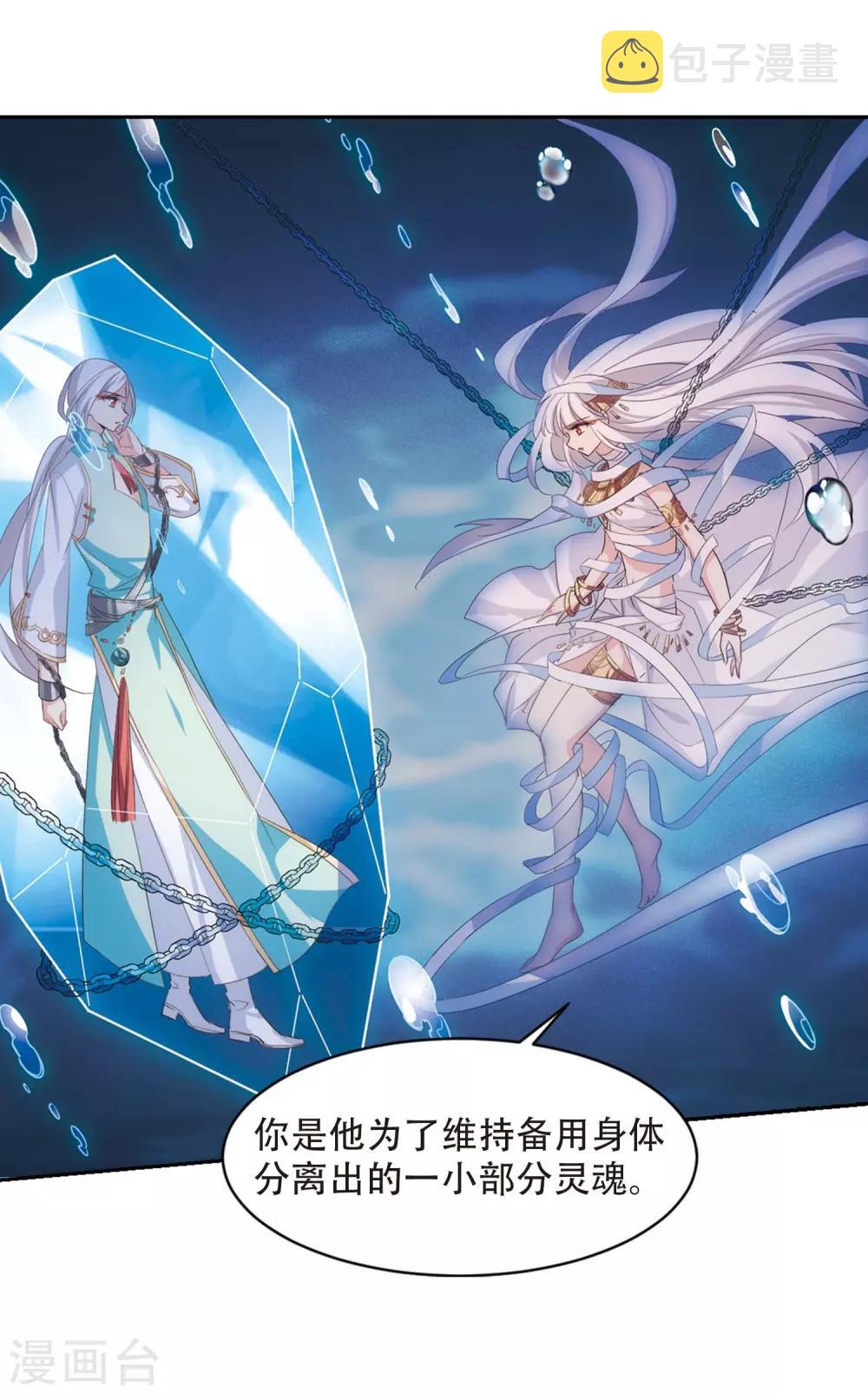 第697话 不灭灵魂212