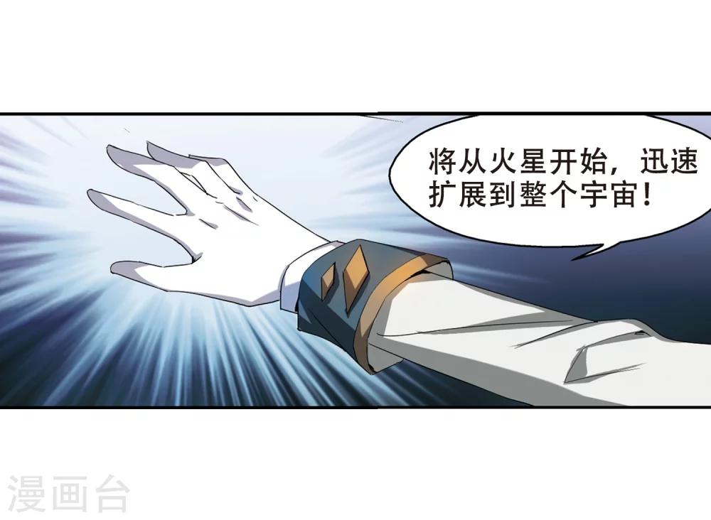 第286话 幕後黑手33