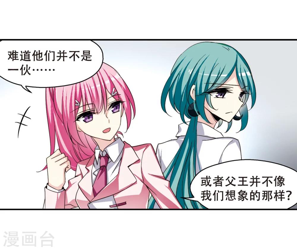第284话 幕後黑手14