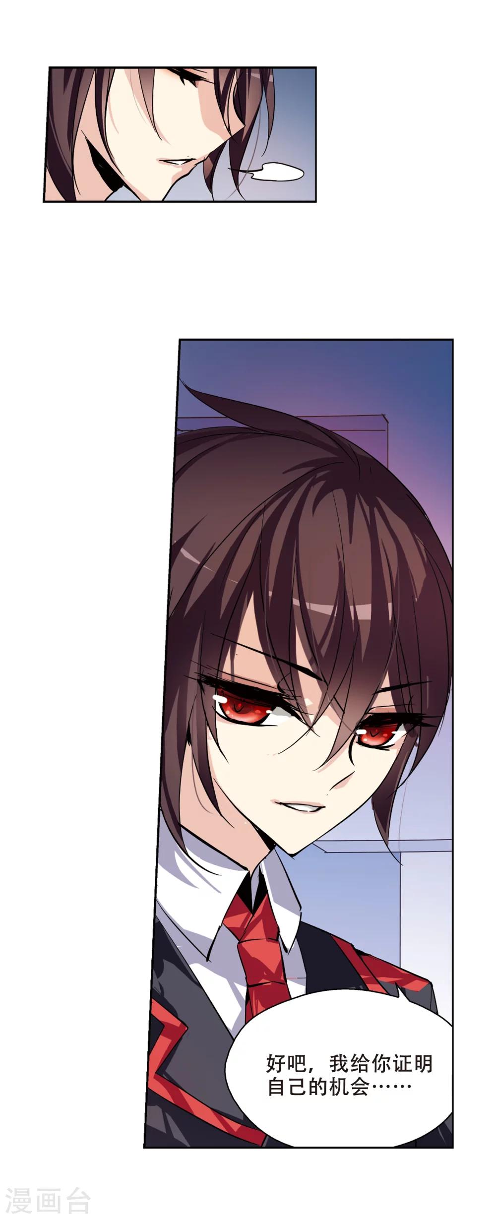 第77话 埋藏在过去的秘密214