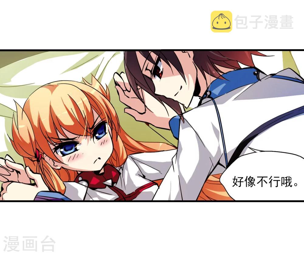第46话 和平？没可能22