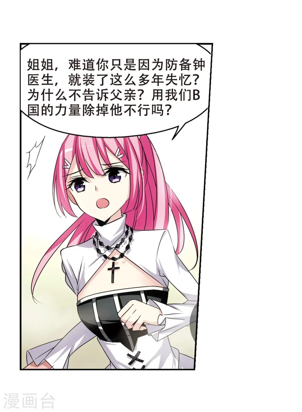 第246话 晨曦之星322