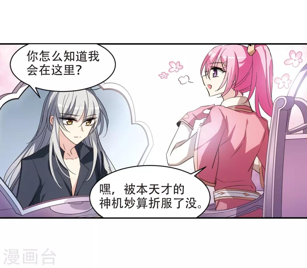 第702话 心有灵犀132