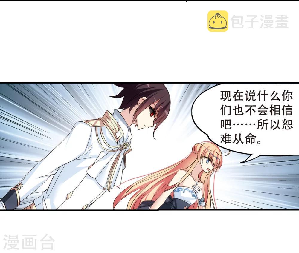 第511话 恶意与辩白124
