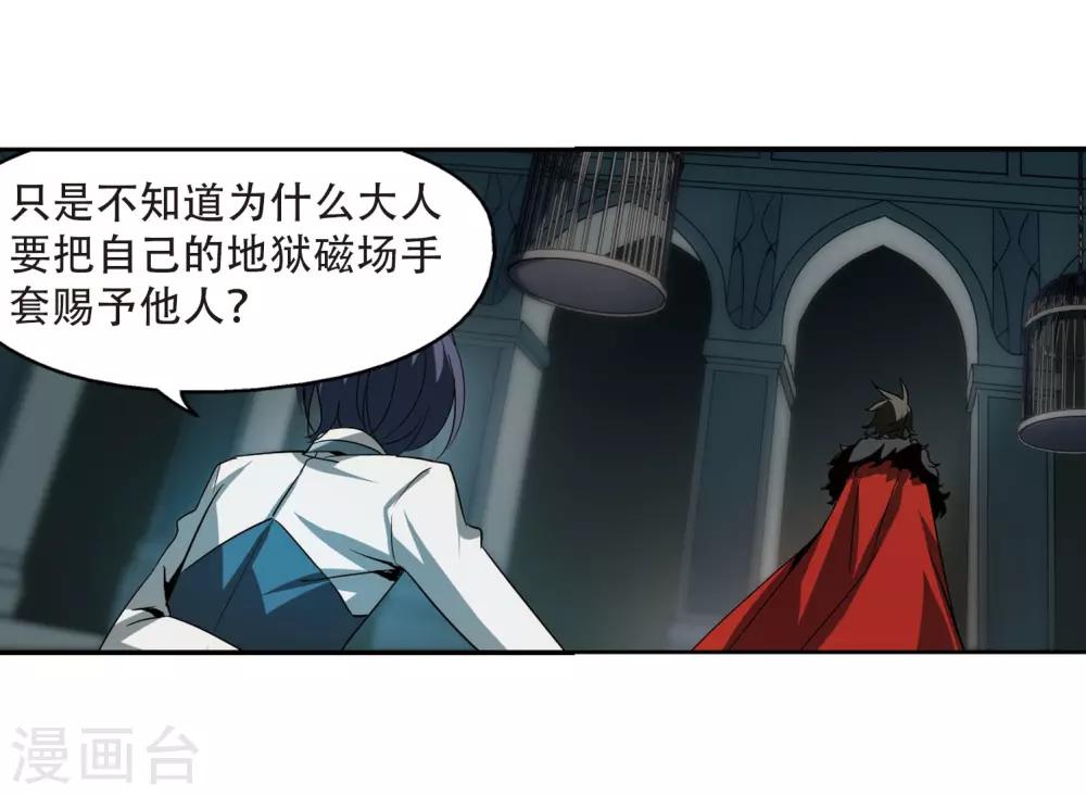 第312话 身世之谜225