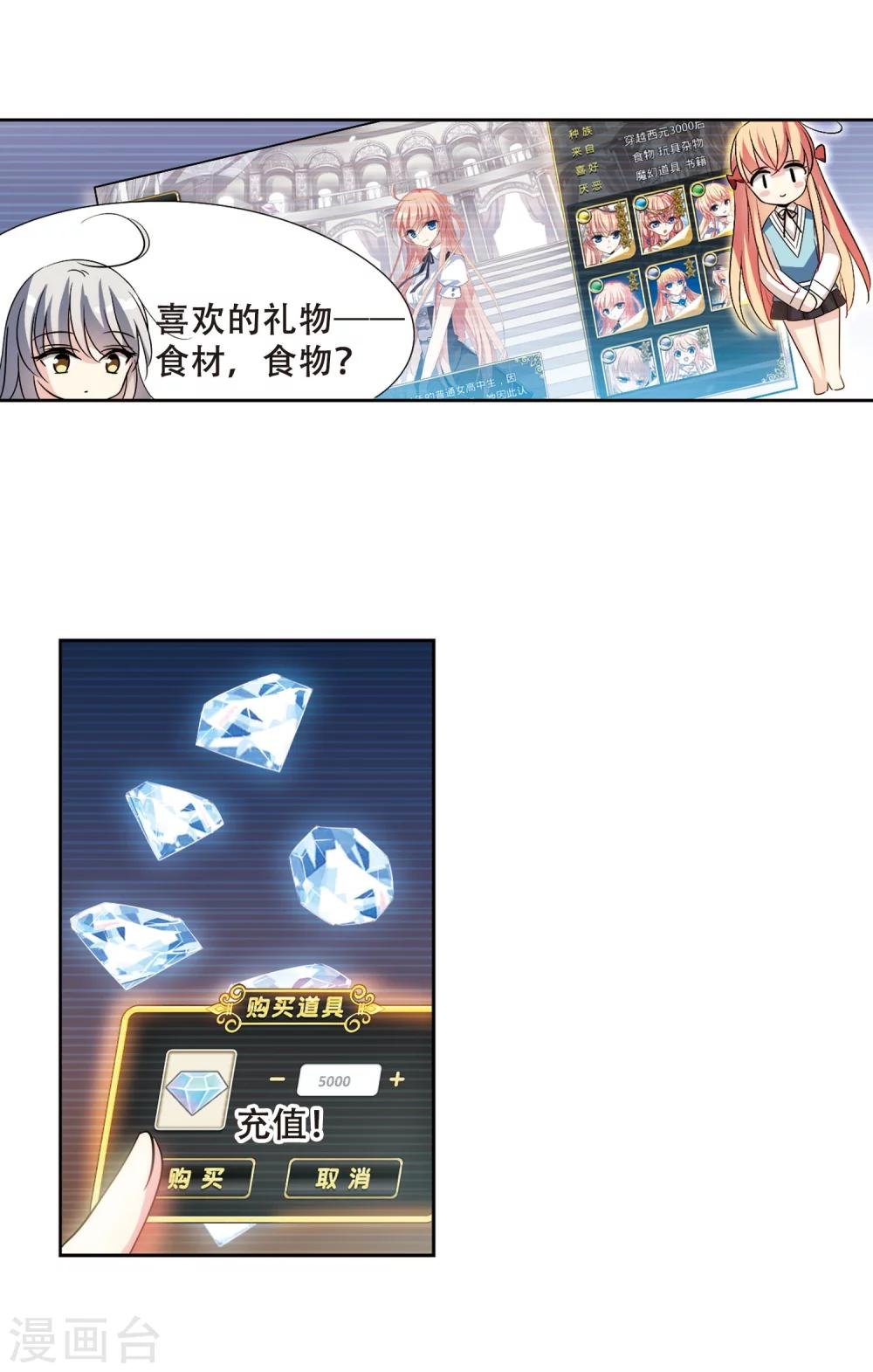 第402话 漫游飒飒113