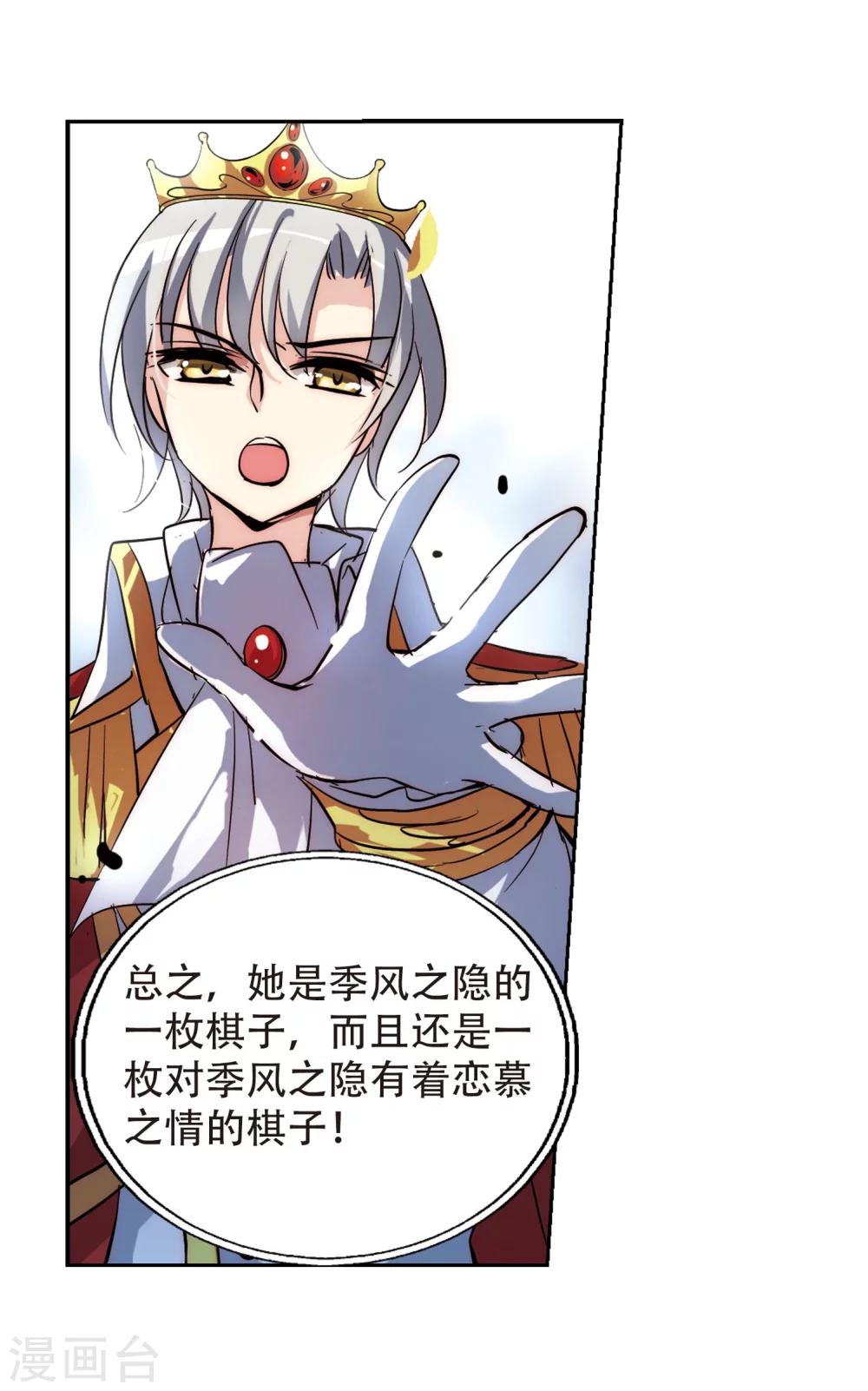 第108话 真相难辨120
