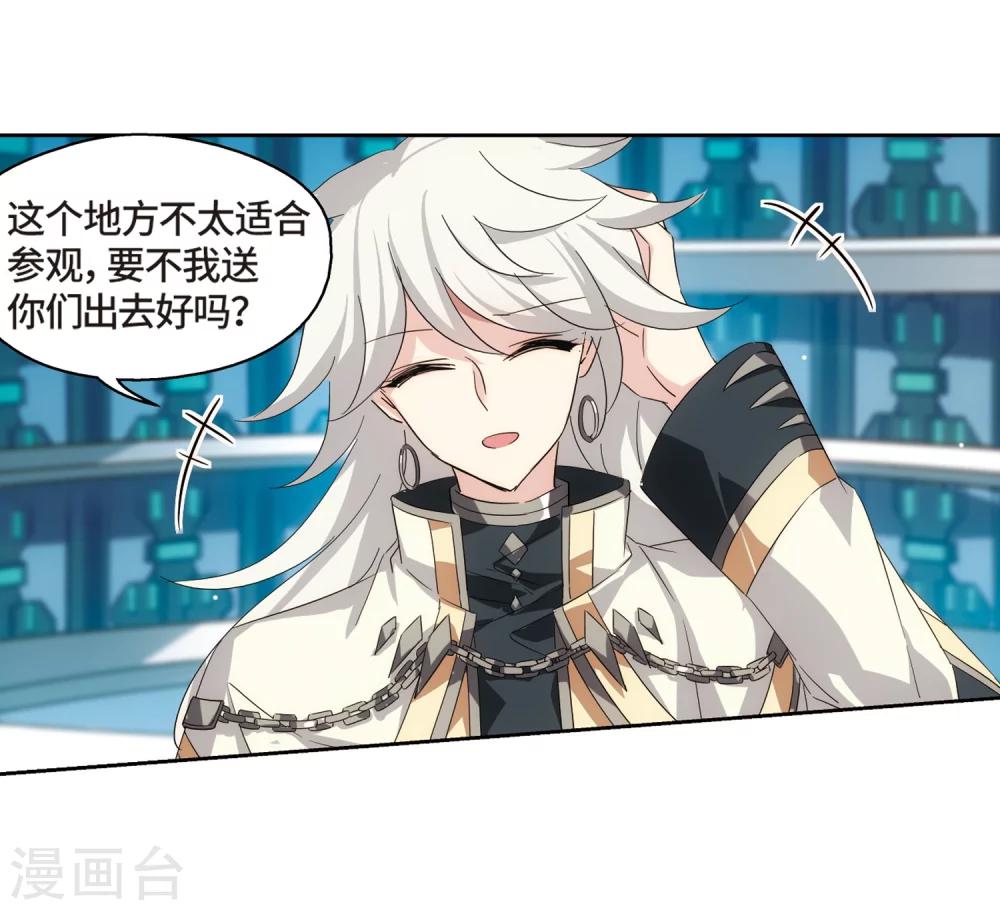 第522话 自称管理员的男人110