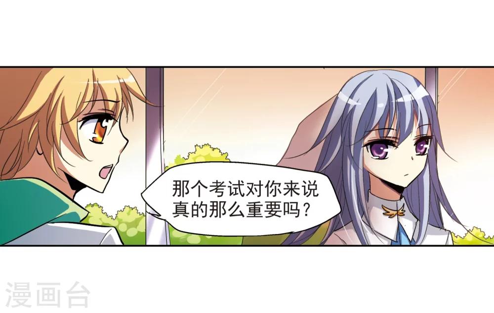 第9话 cour组织32