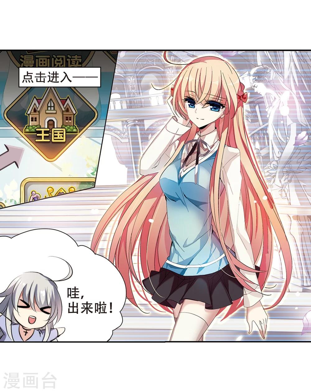 第402话 漫游飒飒17