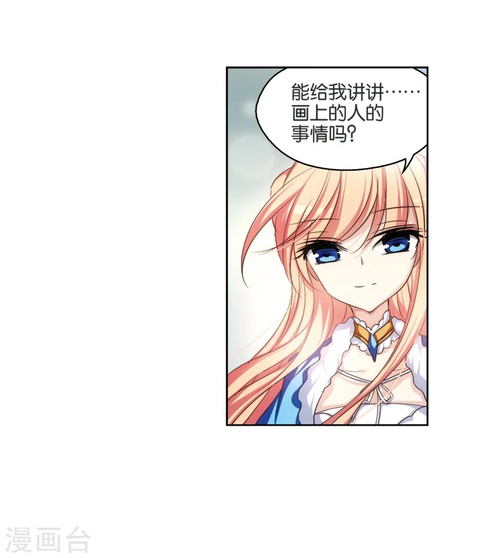 第208话 四季城堡328