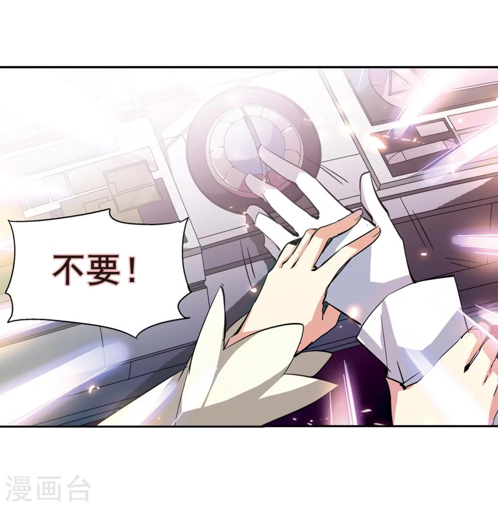第38话 虚空战歌39