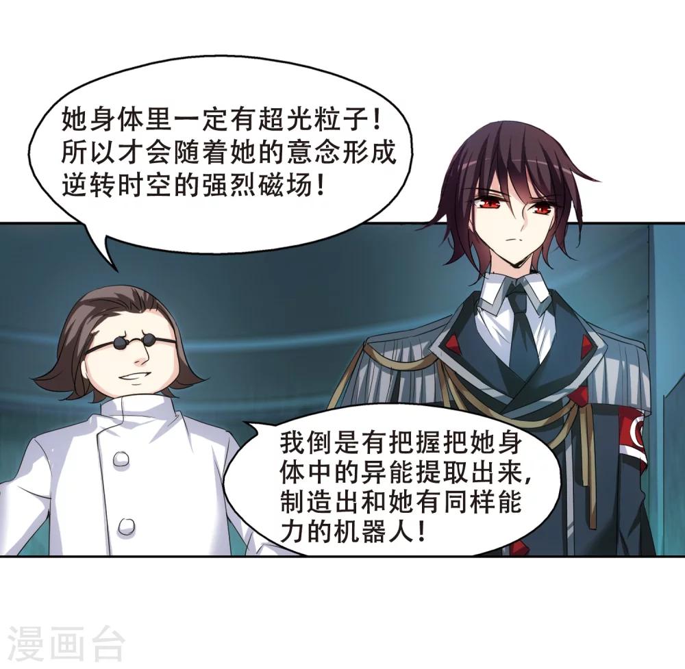第338话 杀了她10