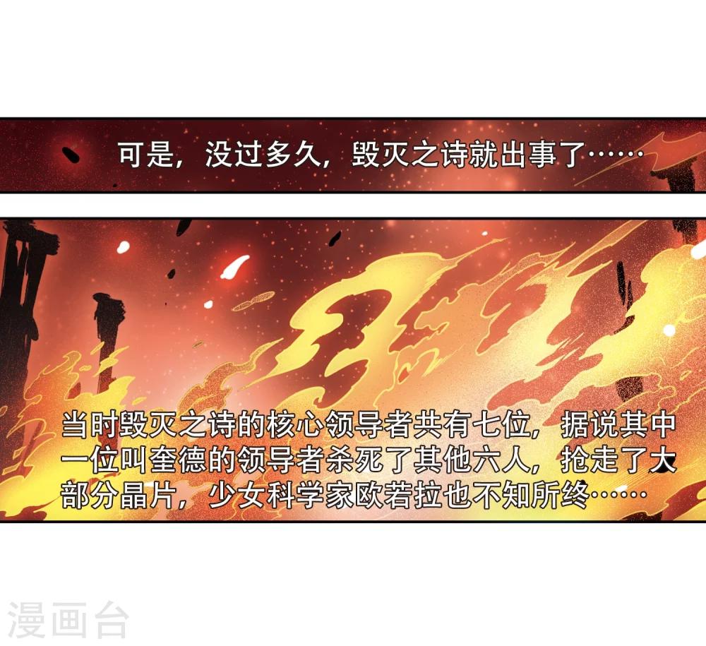 第127话 人偶之心215