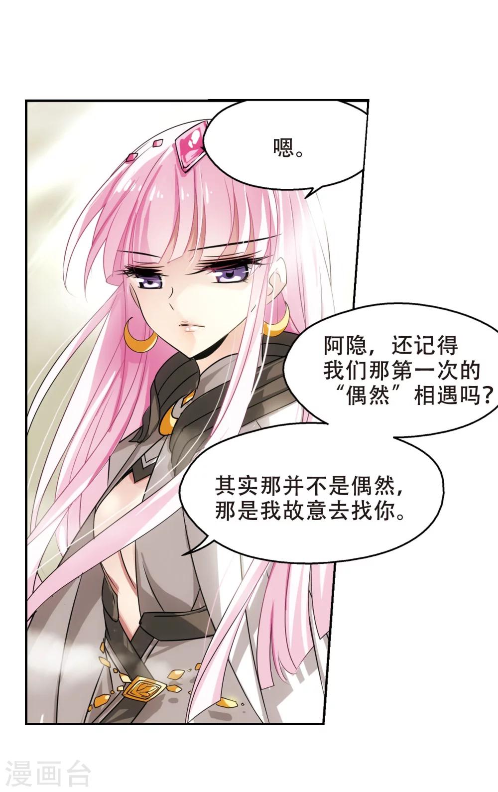 第246话 晨曦之星38