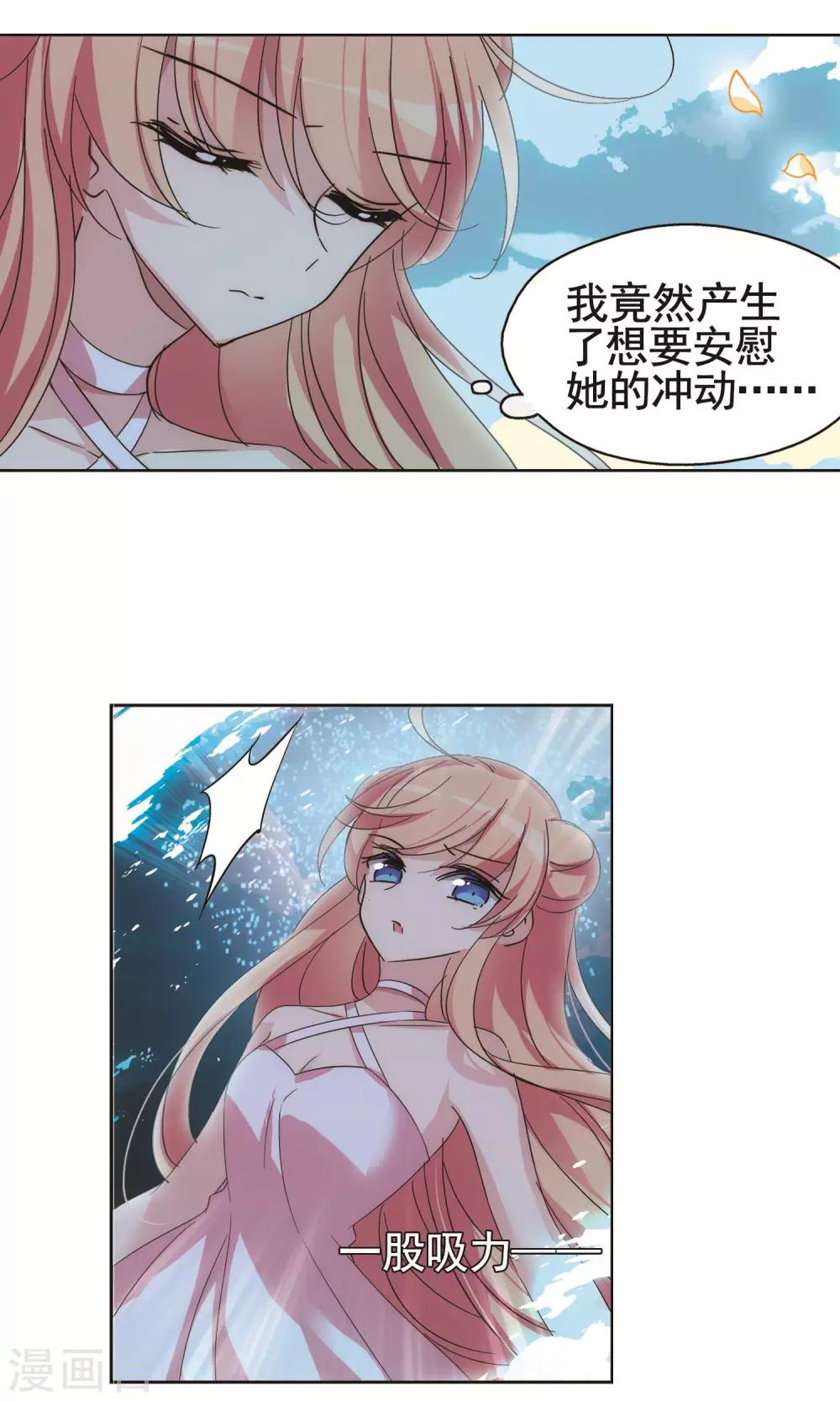 第550话 奎德与怜美39