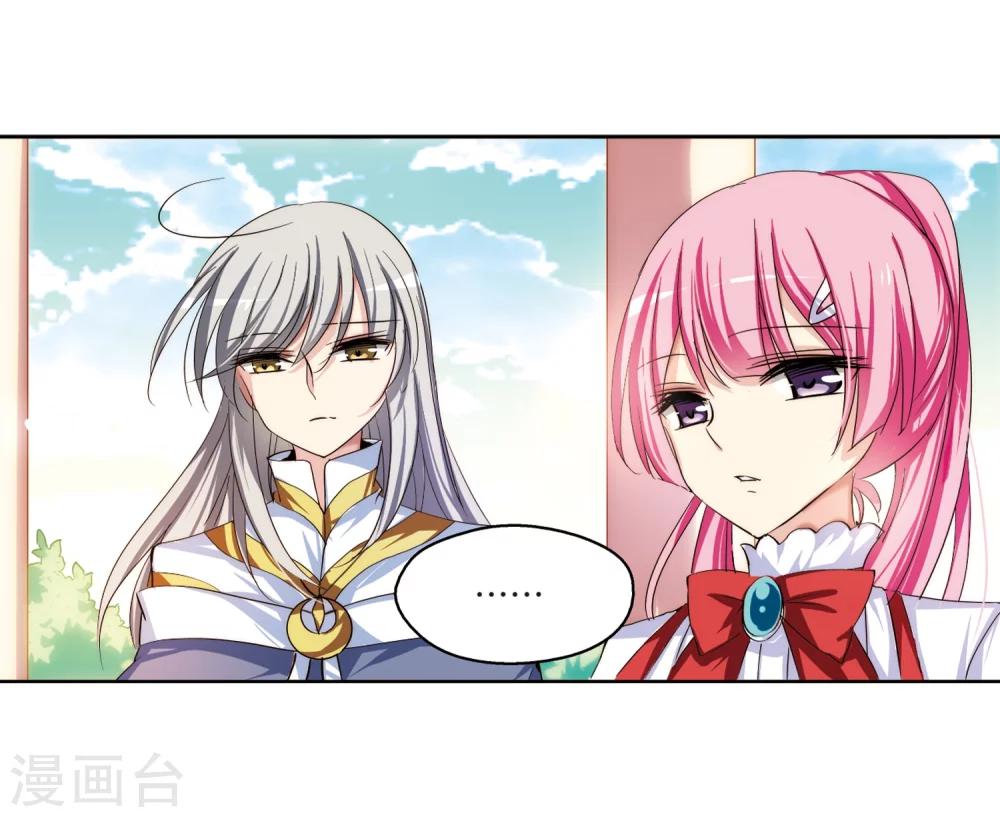 第197话 苍露曦.桀月29