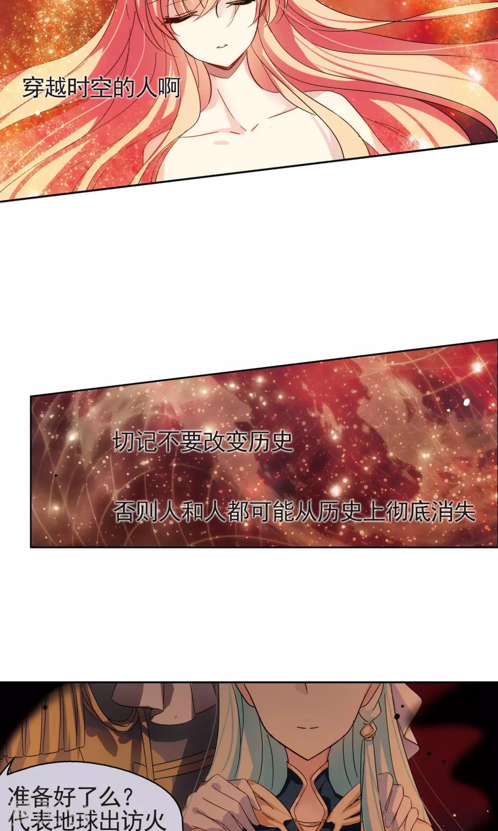 第544话 梦回火星12