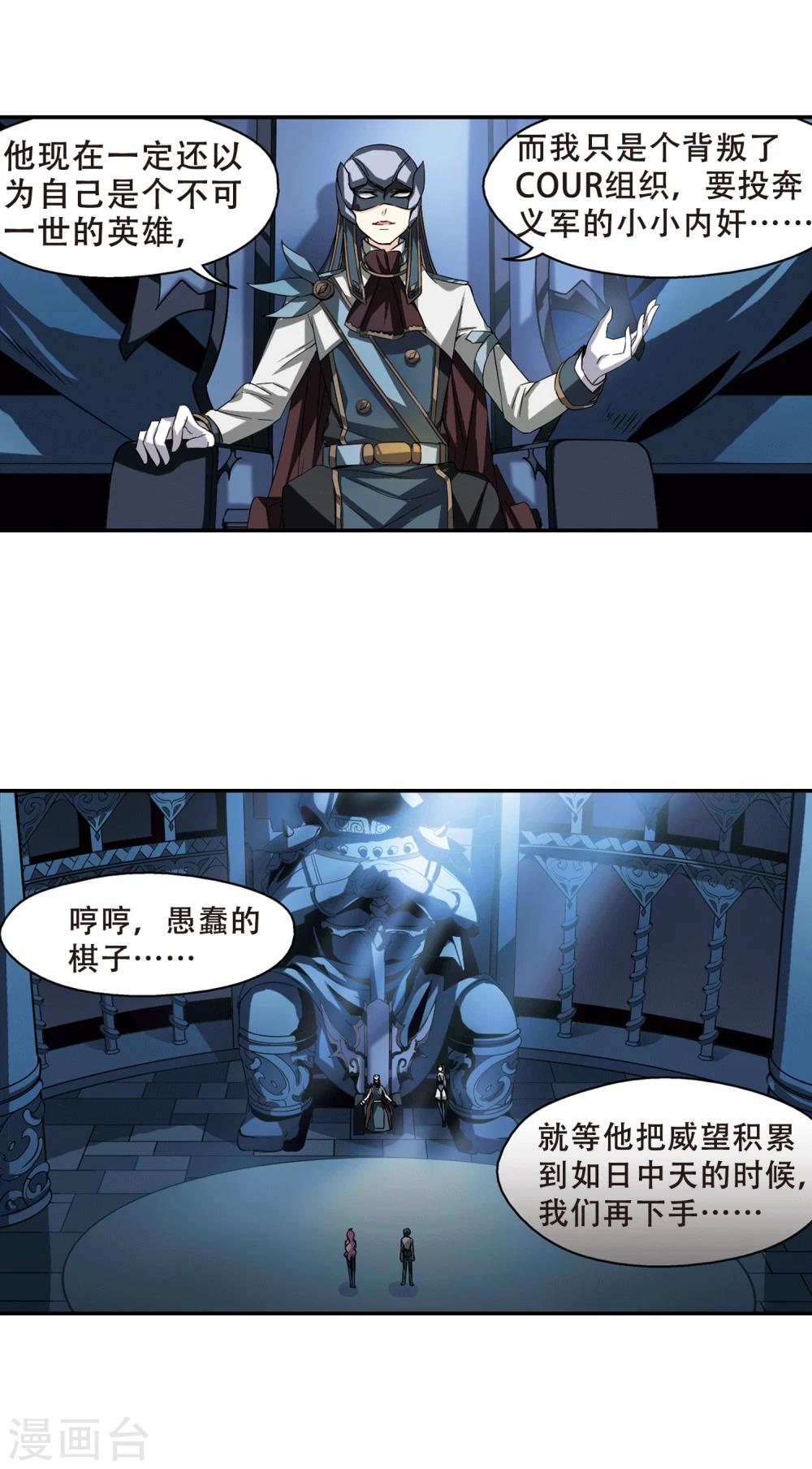 第286话 幕後黑手313