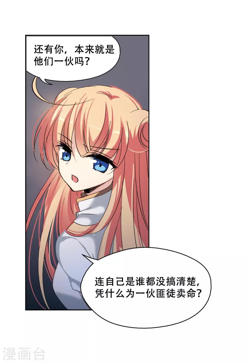 第426话 最後的遗言29