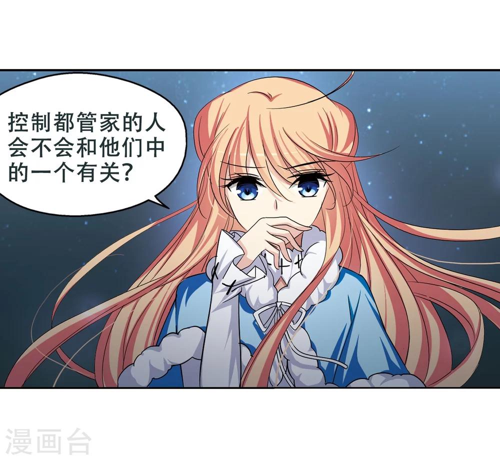 第245话 晨曦之星215