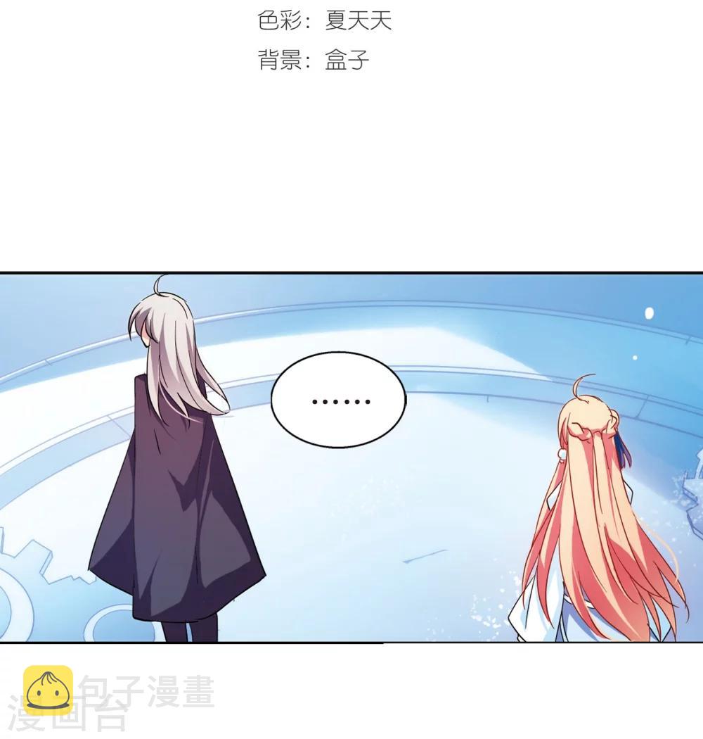 第103话 诡异之夜21