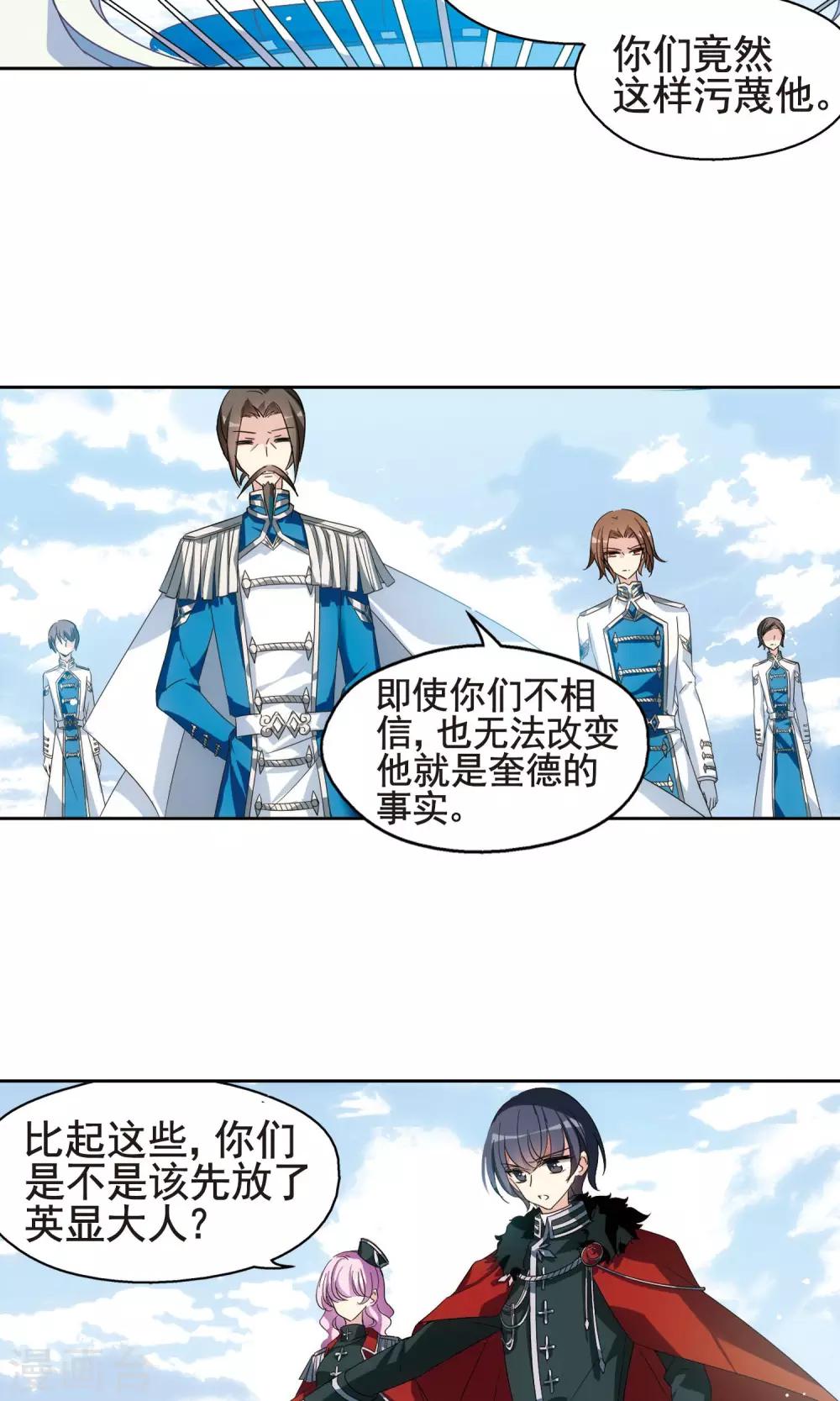 第557话 再遇离博士18