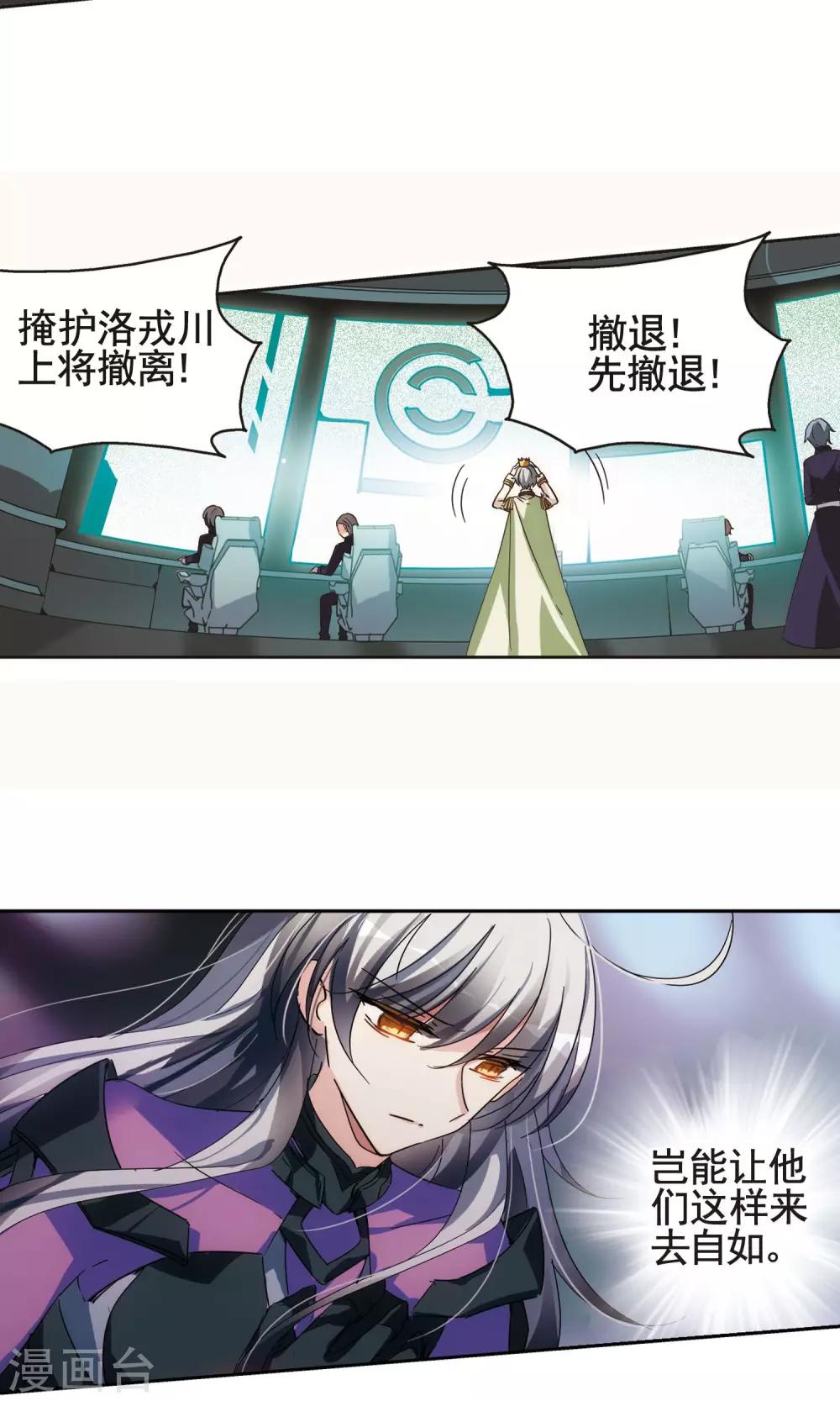 第541话 破灭之光19