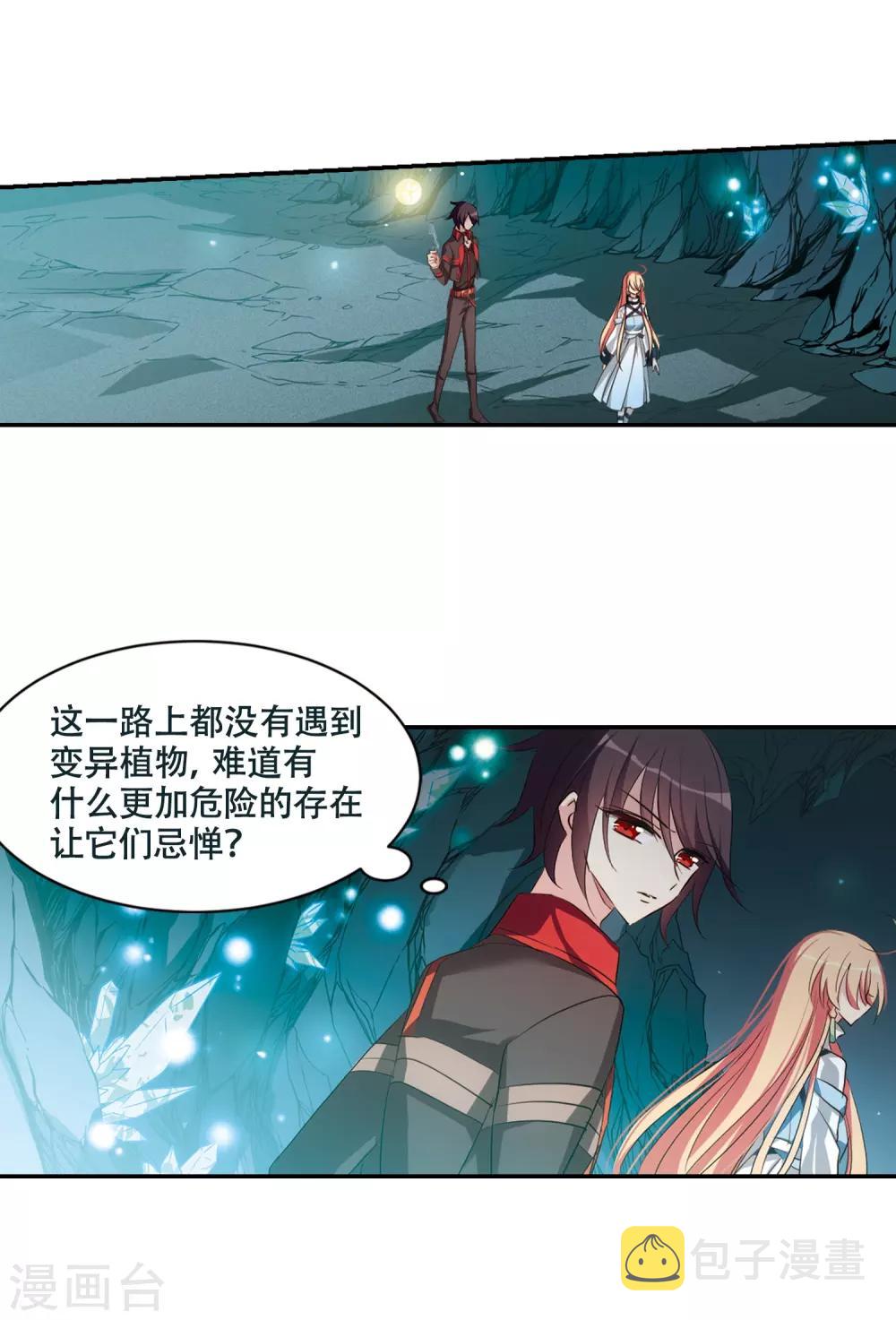 第674话 罪恶的源头228