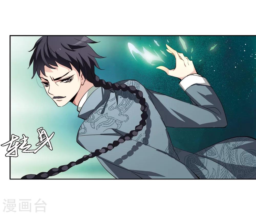 第132话 身陷险境113