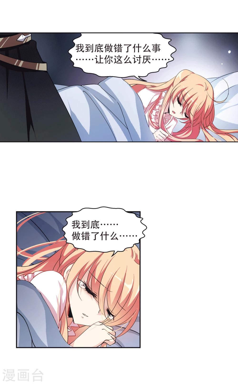 第235话 林中琴音17