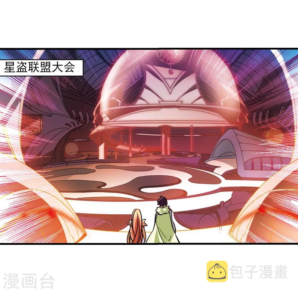第48话 星盗集会20
