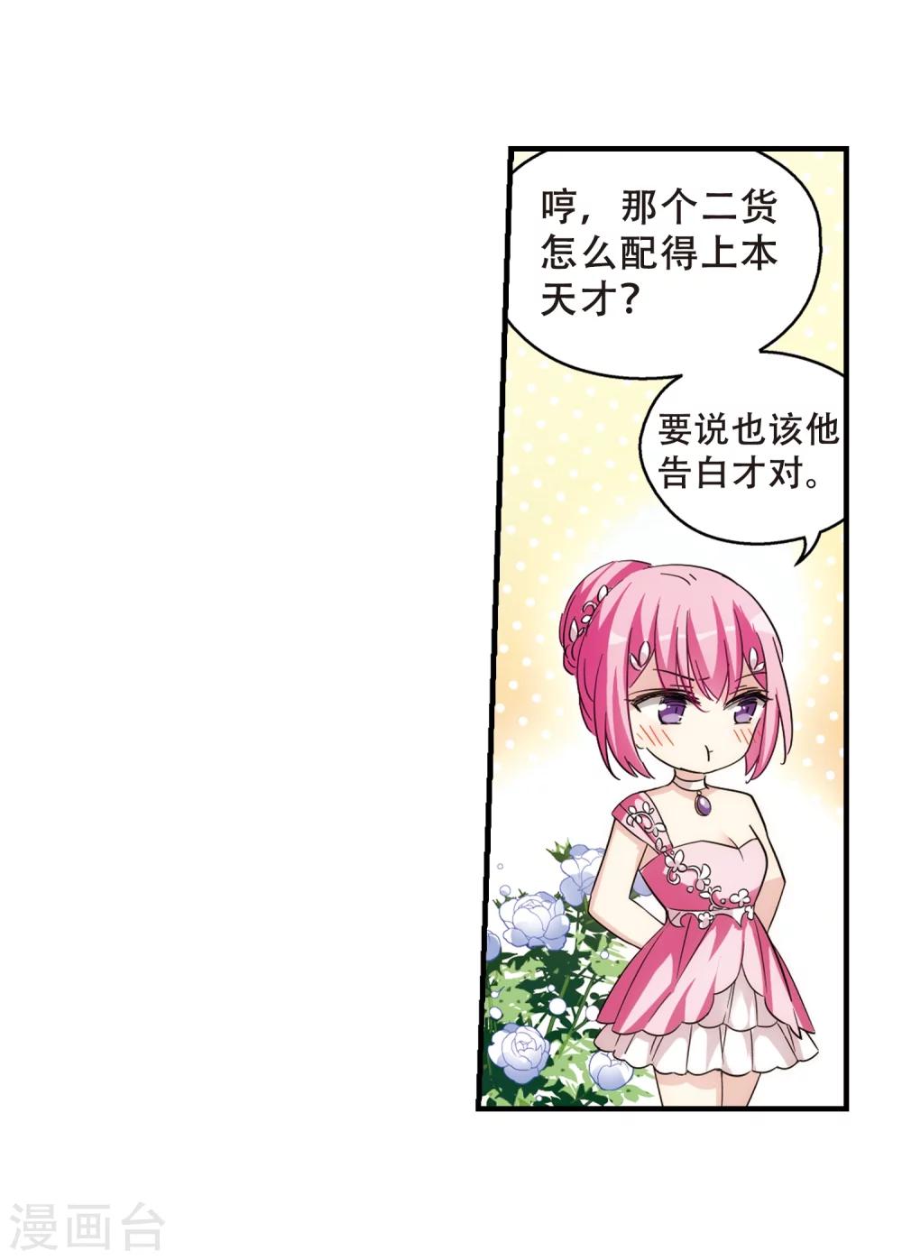 第500话 订婚仪式22