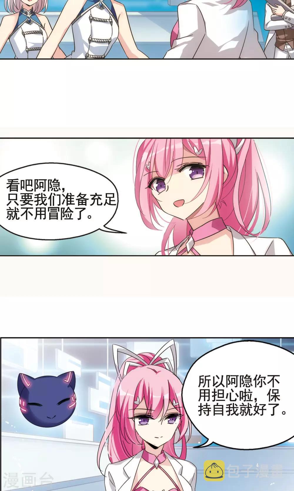 第539话 反击的号角210