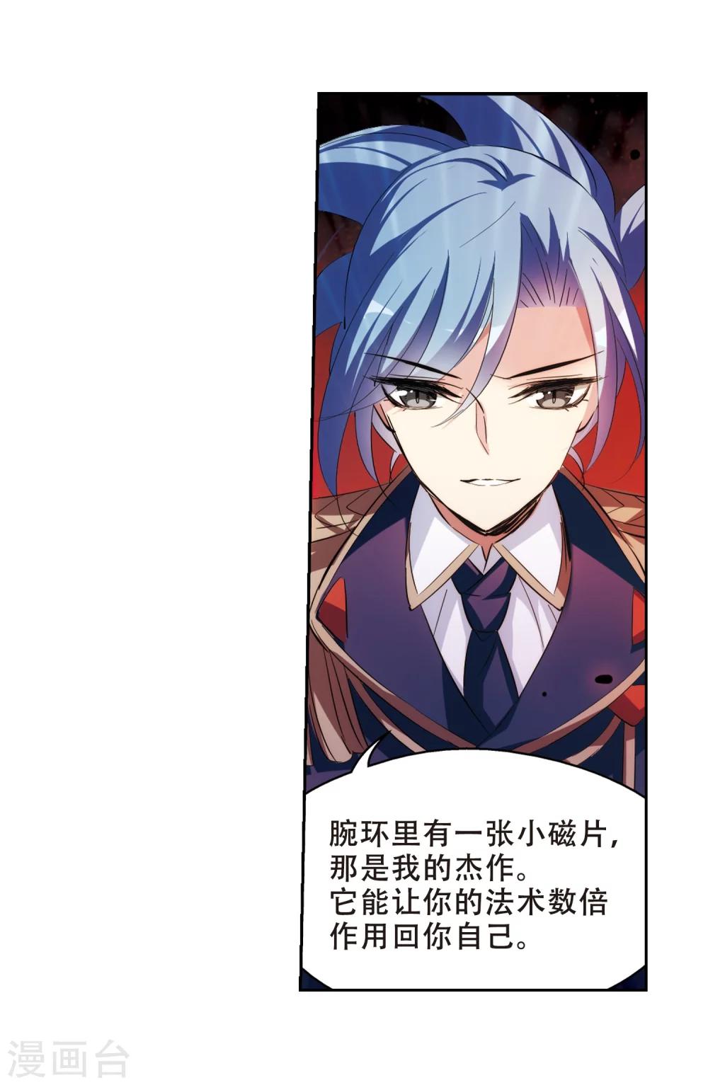 第397话 能力反噬29