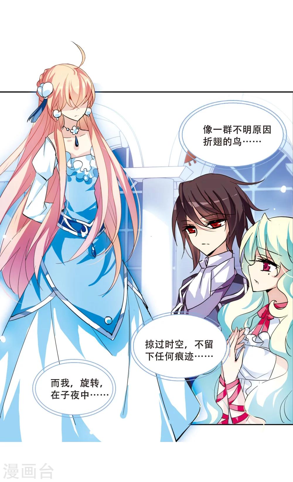第103话 诡异之夜225
