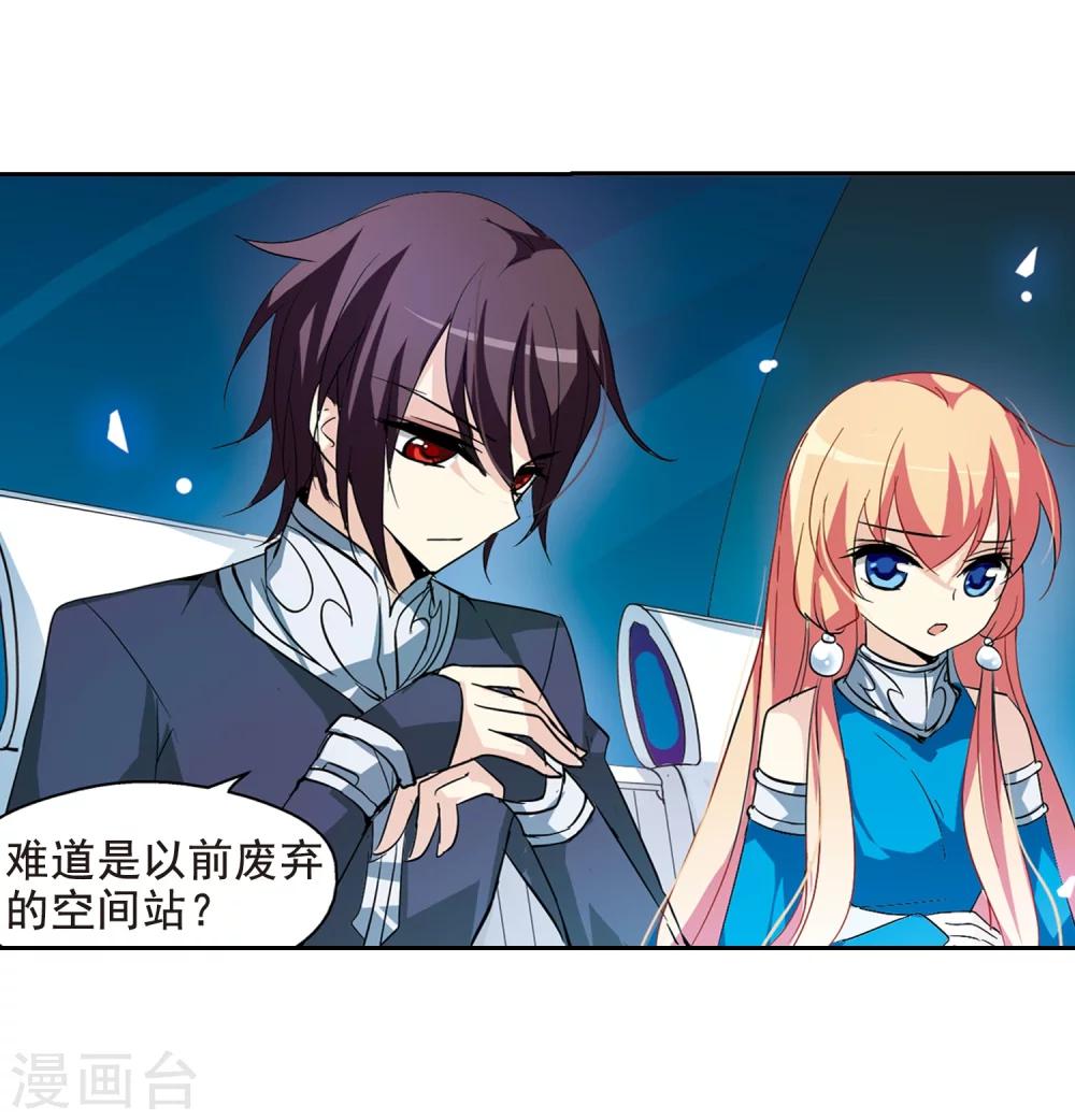 第59话 姬怜美出现23