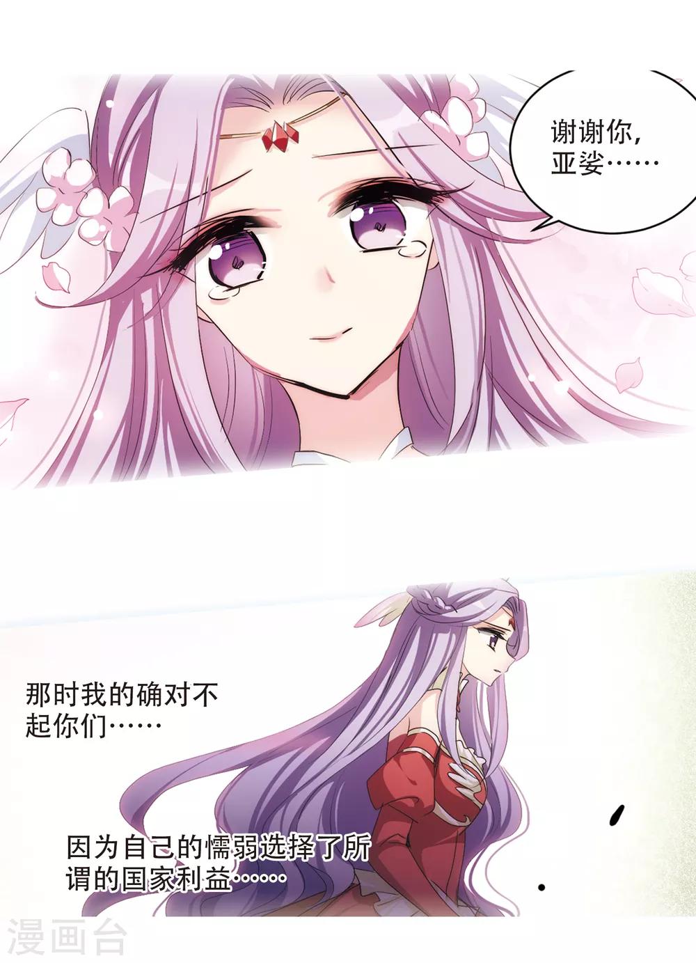 第715话 忏悔26