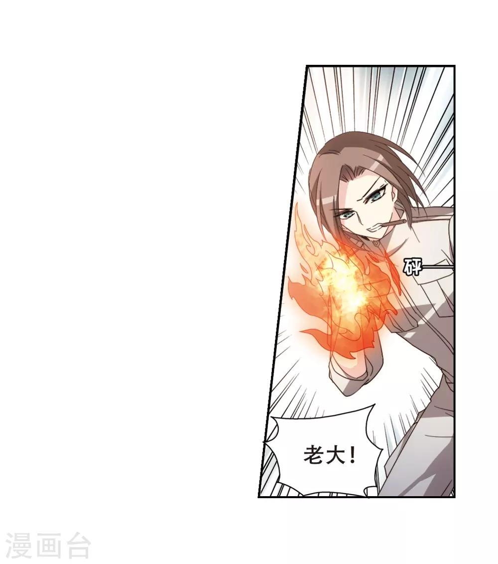 第653话 灾变与异能118