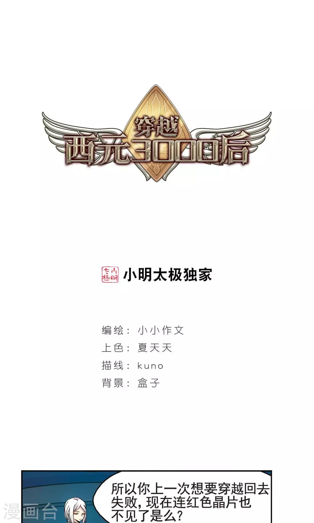 第566话 坦白30