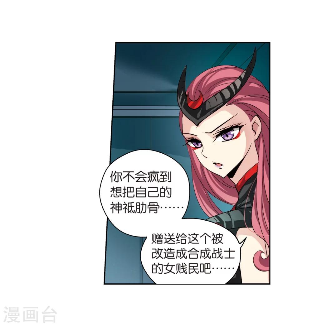 第140话 怀疑的种子25