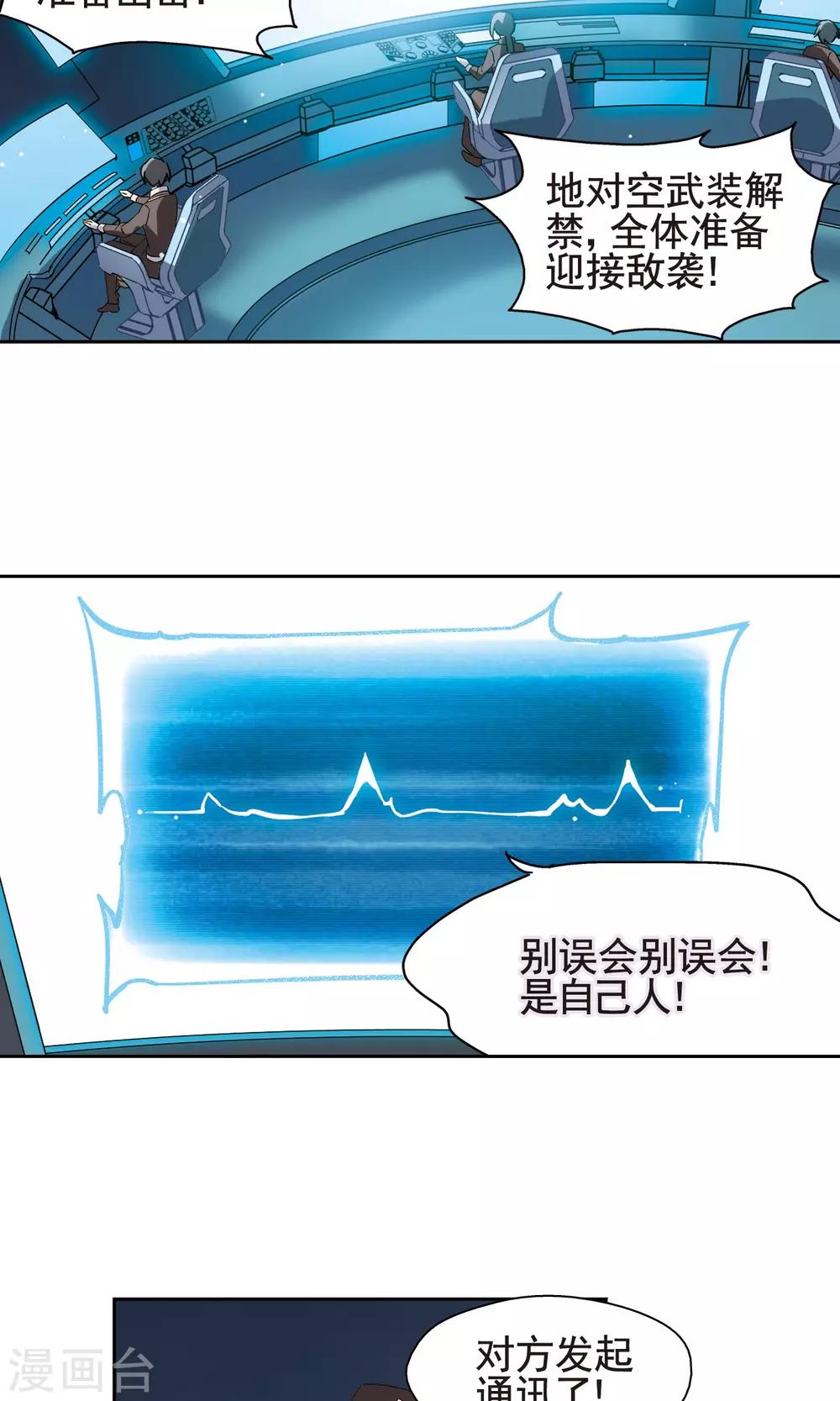 第596话 战线统一110
