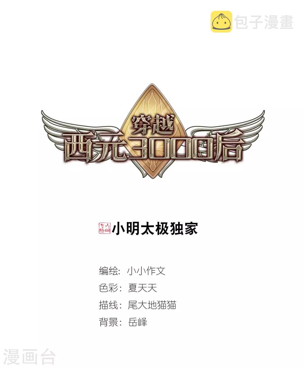 第691话 双子星陨落20