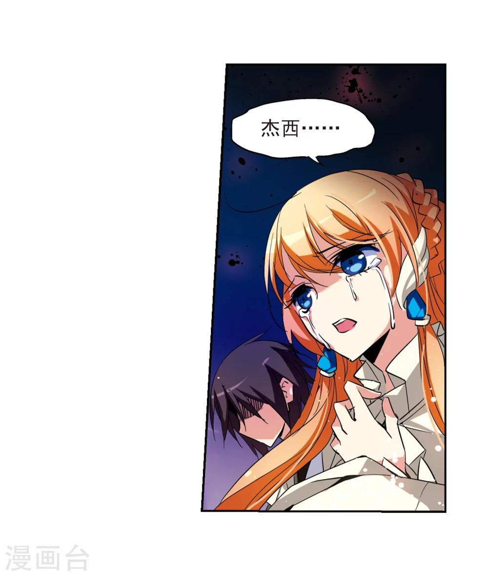 第37话 虚空战歌22