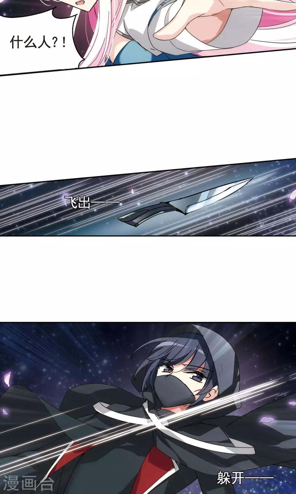 第579话 海王星崩坏25