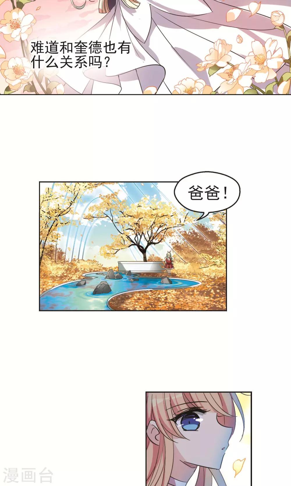 第549话 奎德与怜美28